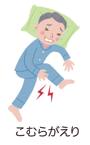 イラスト:こむらがえり