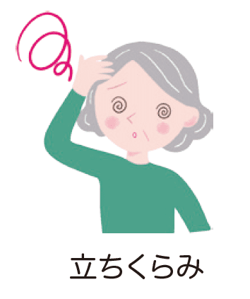 イラスト:たちくらみ